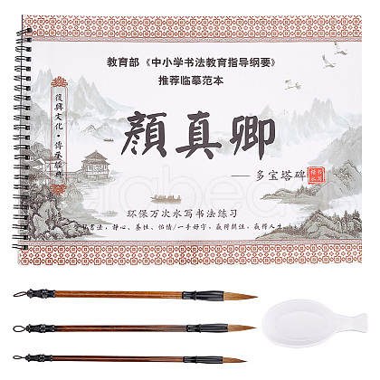   1 Book Chinese Calligraphy Brush Water Writing Magic Cloth Manuscript of Calligrapher AJEW-PH0004-92A-1